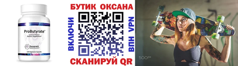 БУТИРАТ бутандиол  Михайлов 