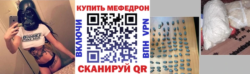 МЕФ мука  площадка как зайти  Михайлов 